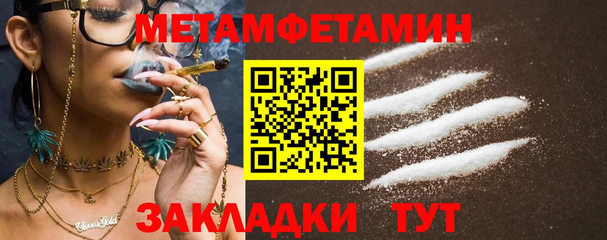 Кисловодск  АМФЕТАМИН 97%  Вход с VPN 