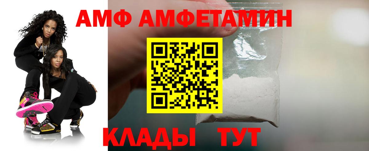 АМФ Розовый Кисловодск