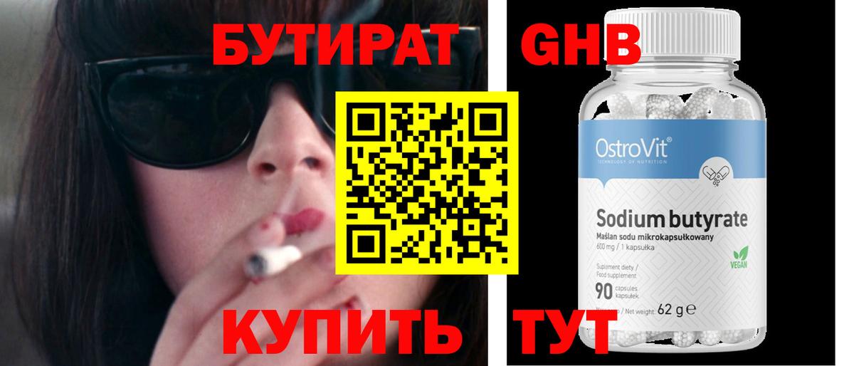 Кисловодск  Бутират оксана  Бутират  Вход с VPN 