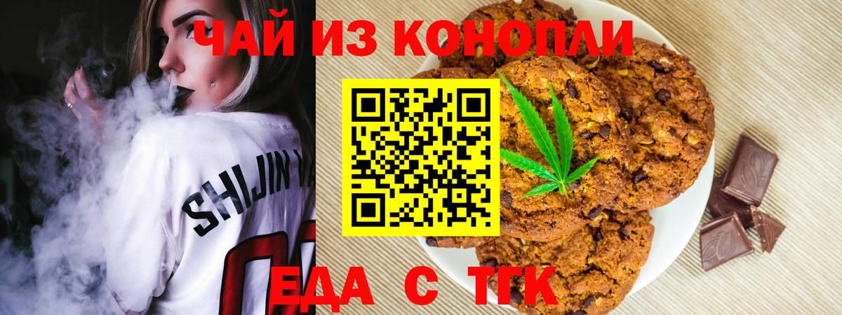 Canna-Cookies марихуана  Вход с VPN  Кисловодск 