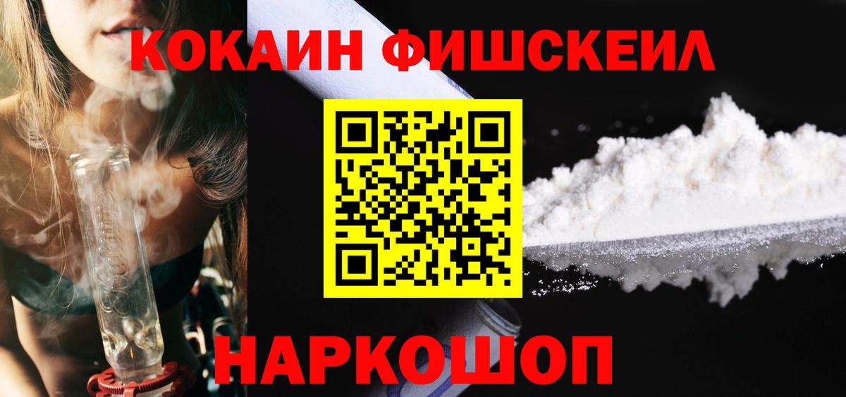 Кокаин  COCAIN Эквадор  Cocaine Перу  Вход с VPN  Кисловодск 