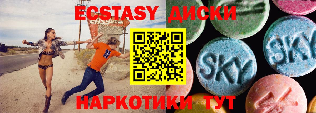 Ecstasy  Экстази бентли  Кисловодск  Вход с VPN  Ecstasy 280 MDMA 
