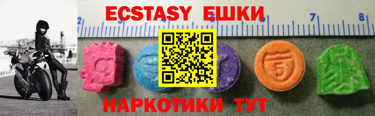 ЭКСТАЗИ таблы Кисловодск