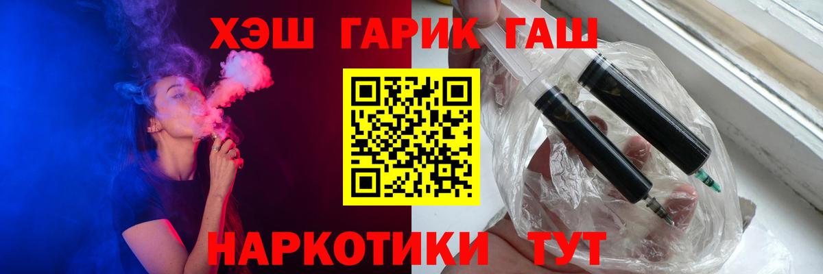 ГАШИШ гашик  Гашиш hashish  Вход с VPN  Кисловодск 