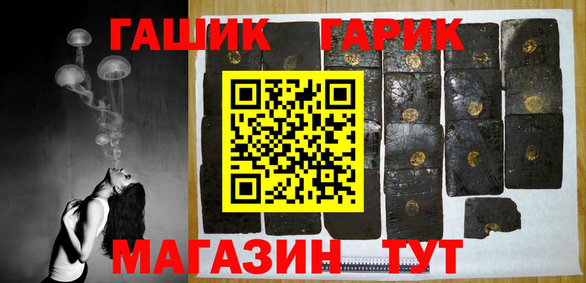 Гашиш гашик Кисловодск