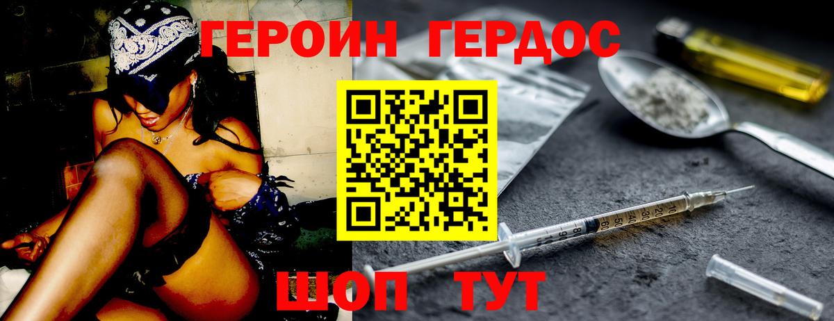 ГЕРОИН Heroin Кисловодск