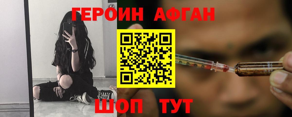 Кисловодск  Героин хмурый  Вход с VPN 