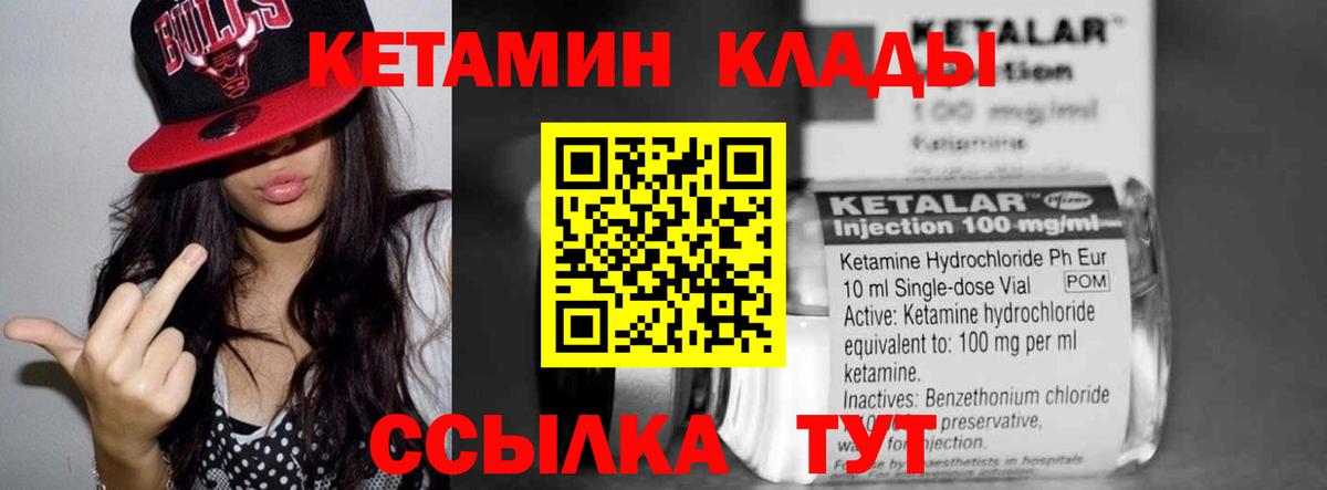 Кисловодск  КЕТАМИН VHQ  КЕТАМИН ketamine  Вход с VPN 