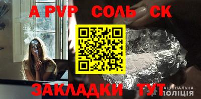 соль курить ск Камышлов