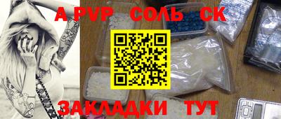 соль курить ск Камышлов