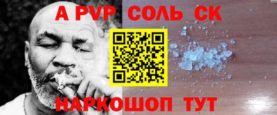 мяу мяу кристалл Кандалакша