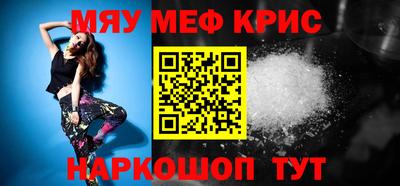 мяу мяу кристалл Кандалакша