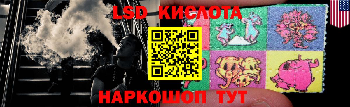 LSD-25 экстази кислота Кисловодск