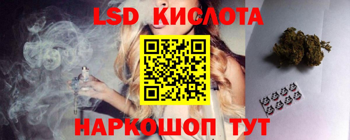 Лсд 25 экстази  Вход с VPN  ЛСД экстази кислота  Кисловодск  ЛСД экстази ecstasy 