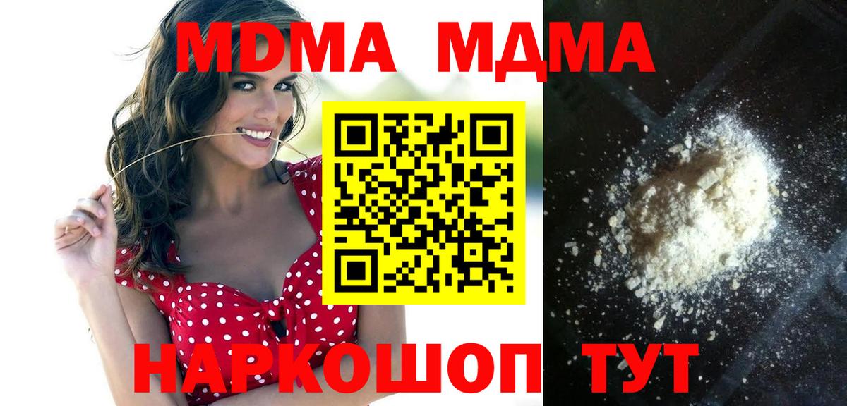 МДМА молли  MDMA молли  Вход с VPN  Кисловодск 
