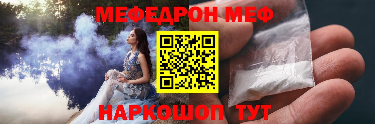 МЕФ 4 MMC  Вход с VPN  Кисловодск  KRAKEN ТОР  МЯУ-МЯУ mephedrone  МЕФ 