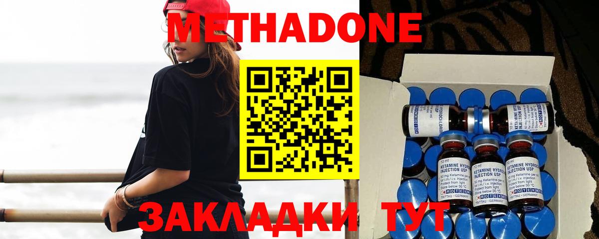 МЕТАДОН белоснежный Кисловодск