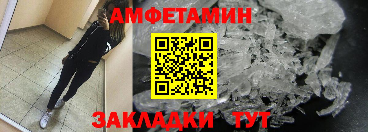 Кисловодск  МЕТАМФЕТАМИН Декстрометамфетамин 99.9%  Вход с VPN 