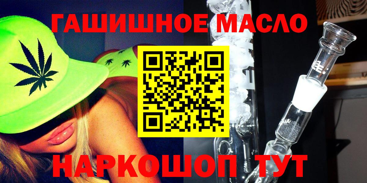 ТГК THC oil  Вход с VPN  Кисловодск 