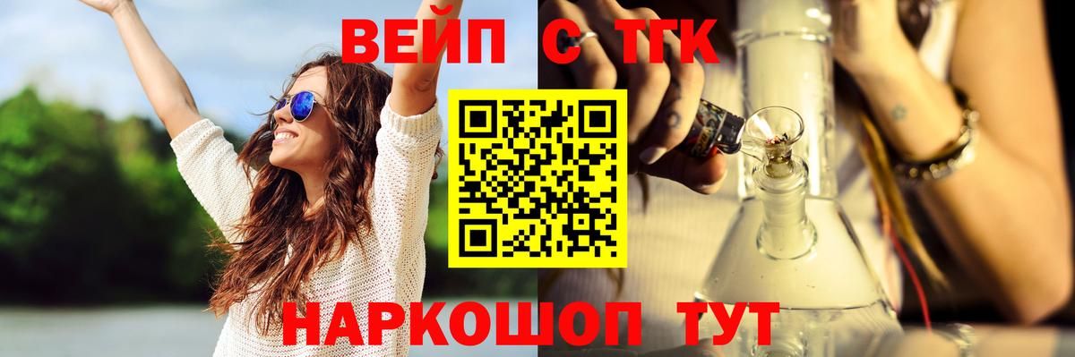 ТГК гашишное масло Кисловодск